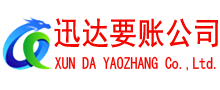 温州收账公司